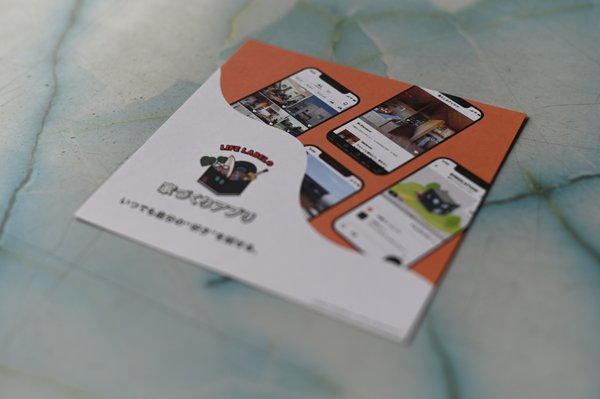 家づくりアプリ