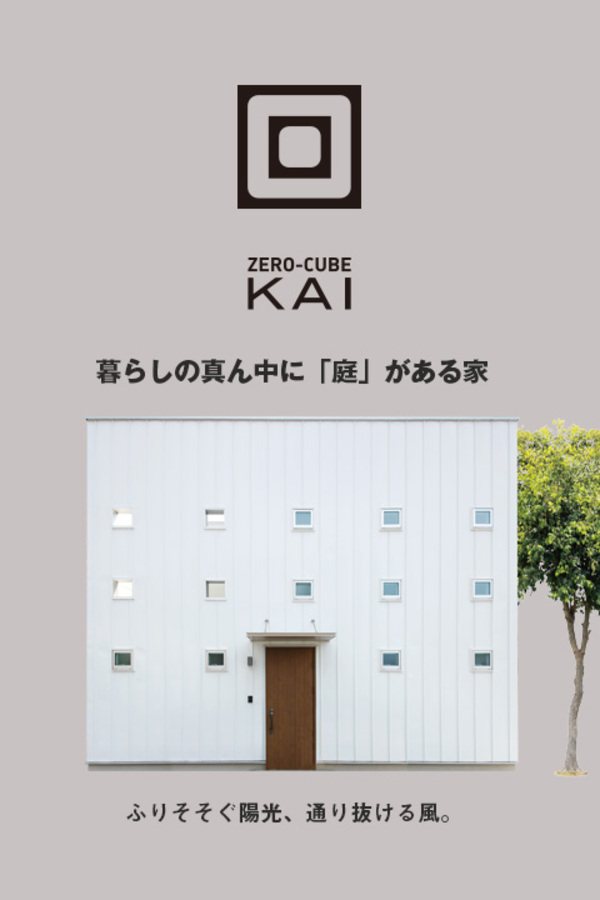 ZERO-CUBE KAI