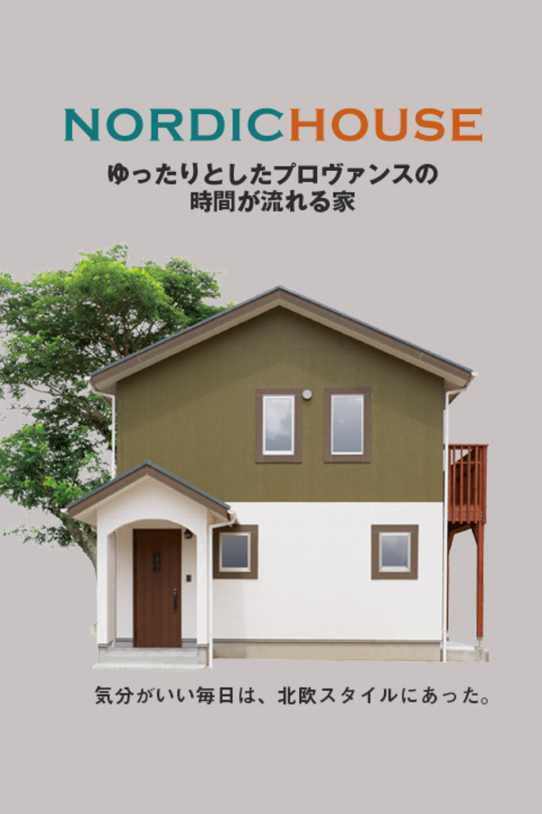 NORDIC HOUSE